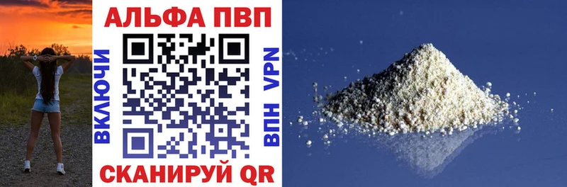 Alpha-PVP мука Бутурлиновка