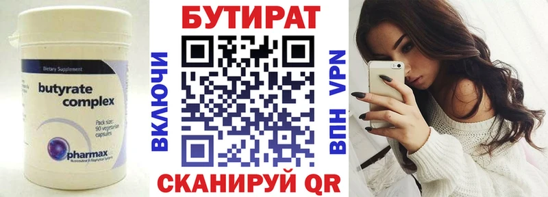 БУТИРАТ BDO  даркнет сайт  Бутурлиновка 