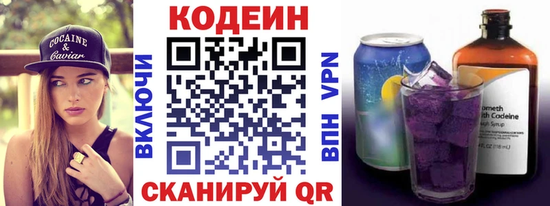 hydra сайт  как найти наркотики  Бутурлиновка  Кодеиновый сироп Lean напиток Lean (лин) 