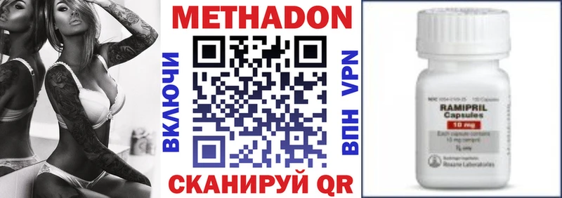 Метадон methadone  Бутурлиновка 